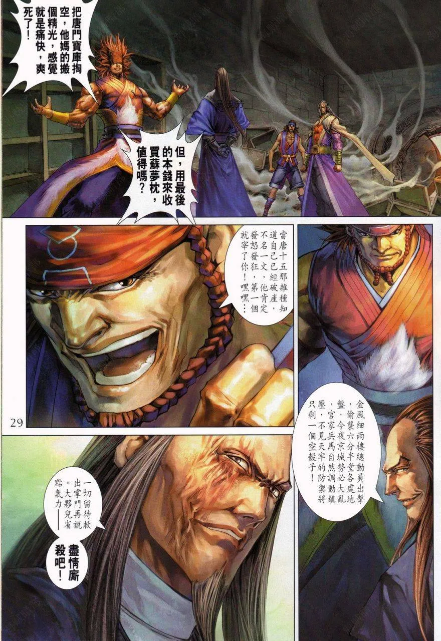 第338话 第29页