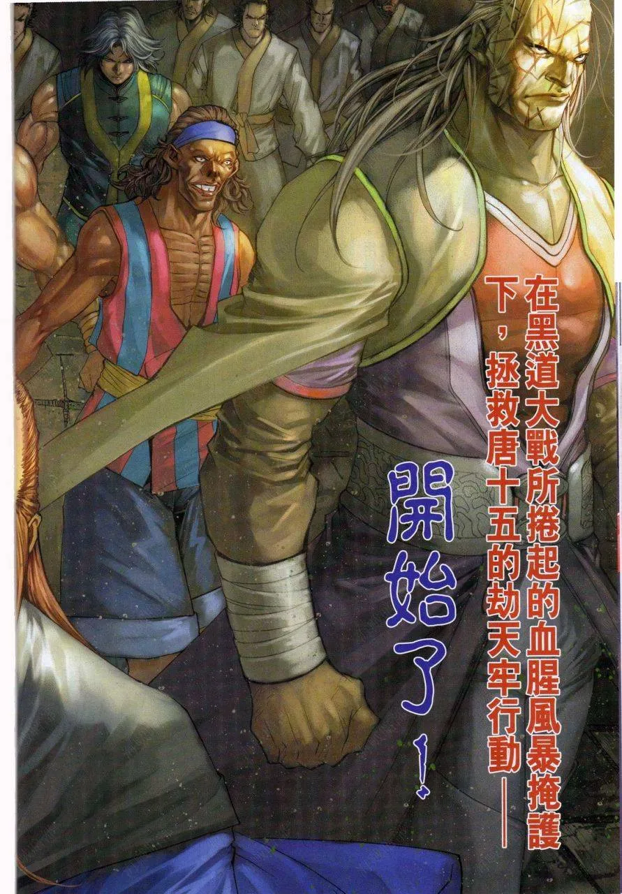 第338话 第30页