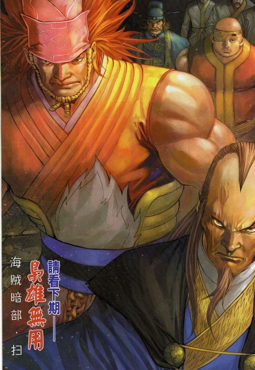 第338话 第31页