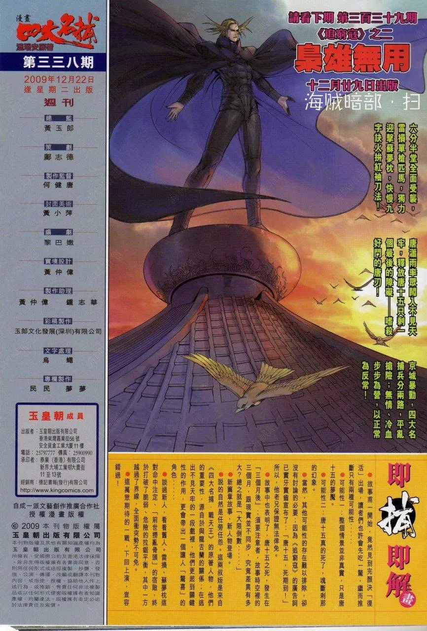 第338话 第32页