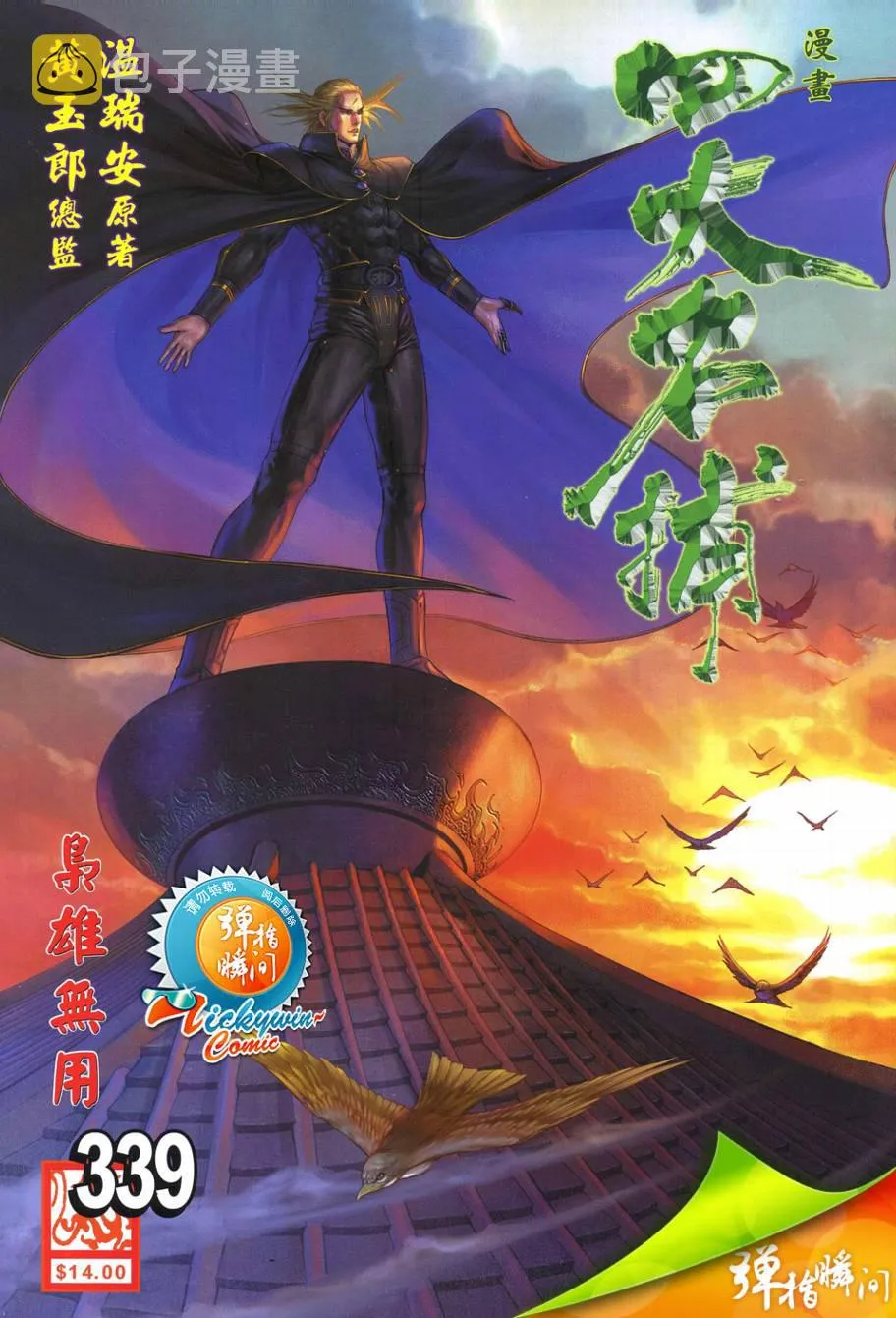 第339话 第1页