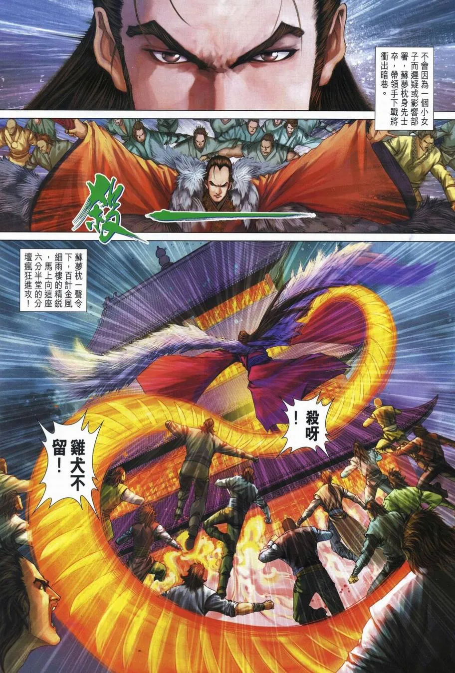 第339话 第4页