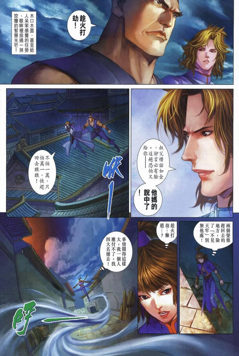 第339话 第7页