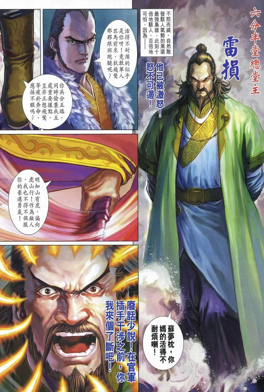 第339话 第12页