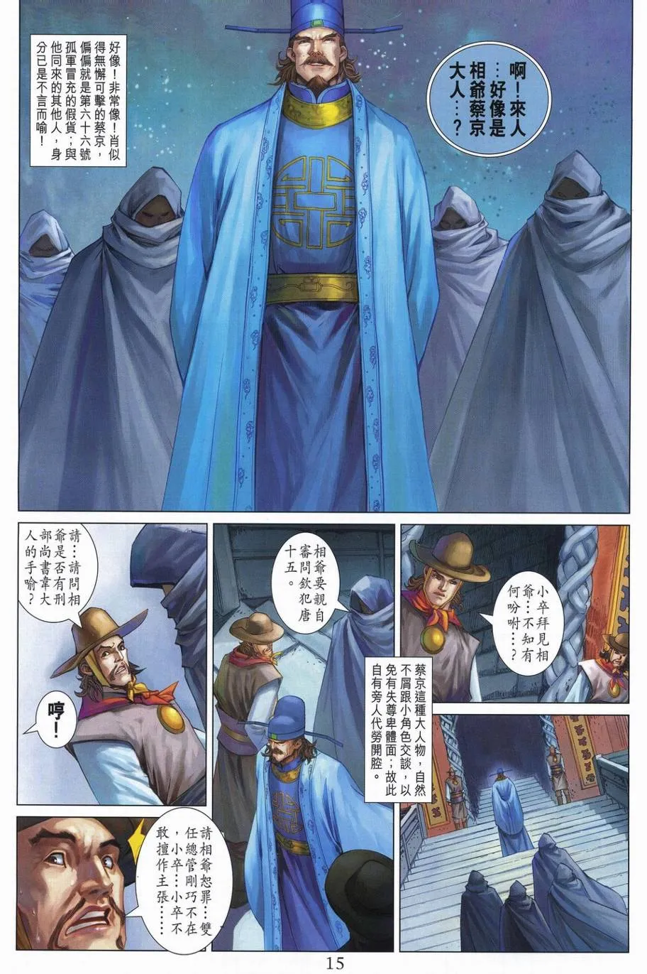 第339话 第15页