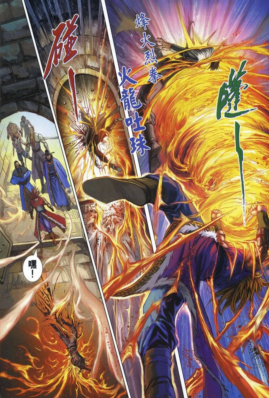 第339话 第18页