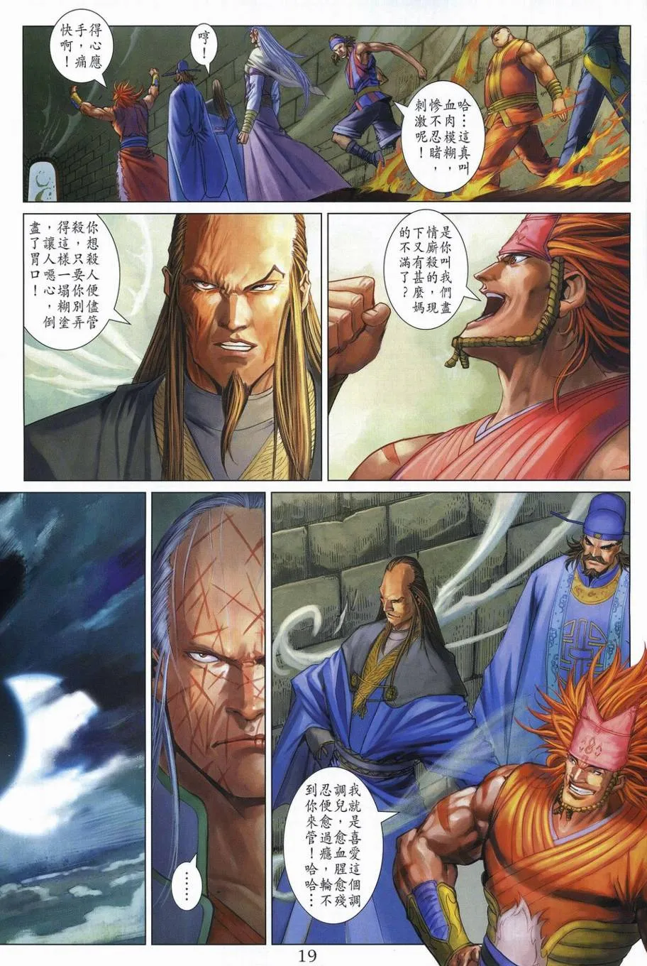 第339话 第19页