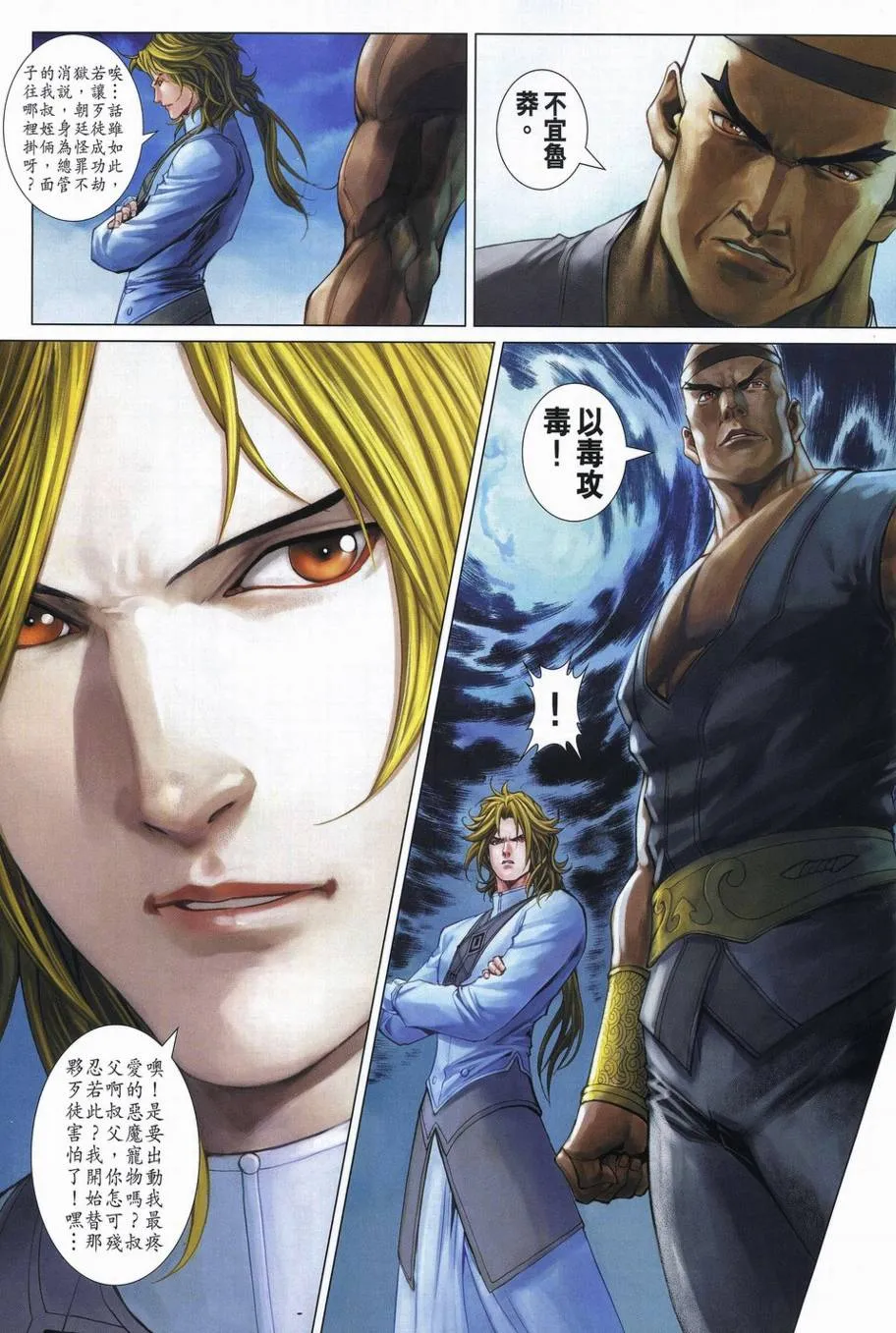 第339话 第21页