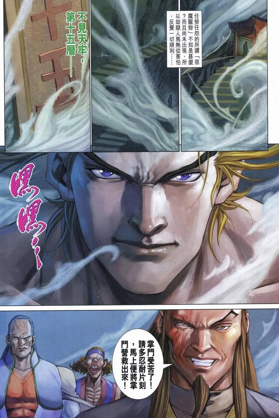 第339话 第22页