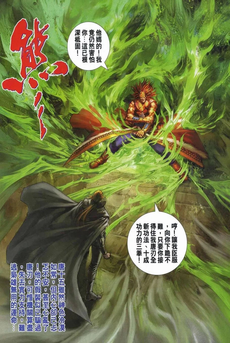第339话 第28页