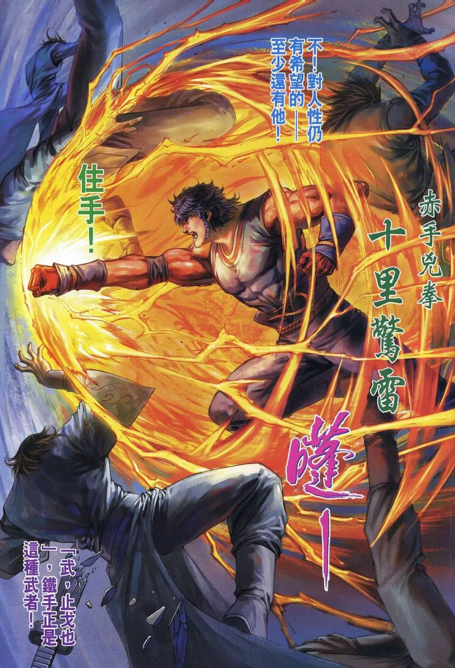 第340话 第5页
