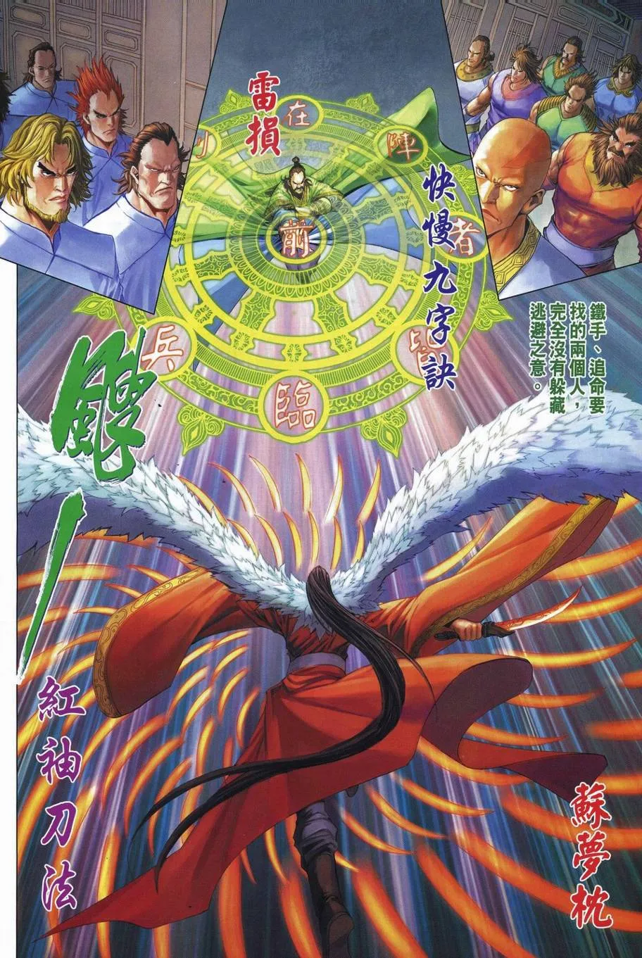第340话 第10页