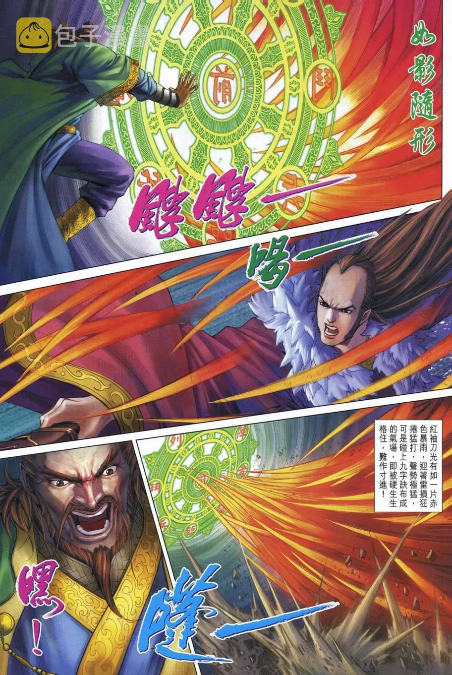 第340话 第11页