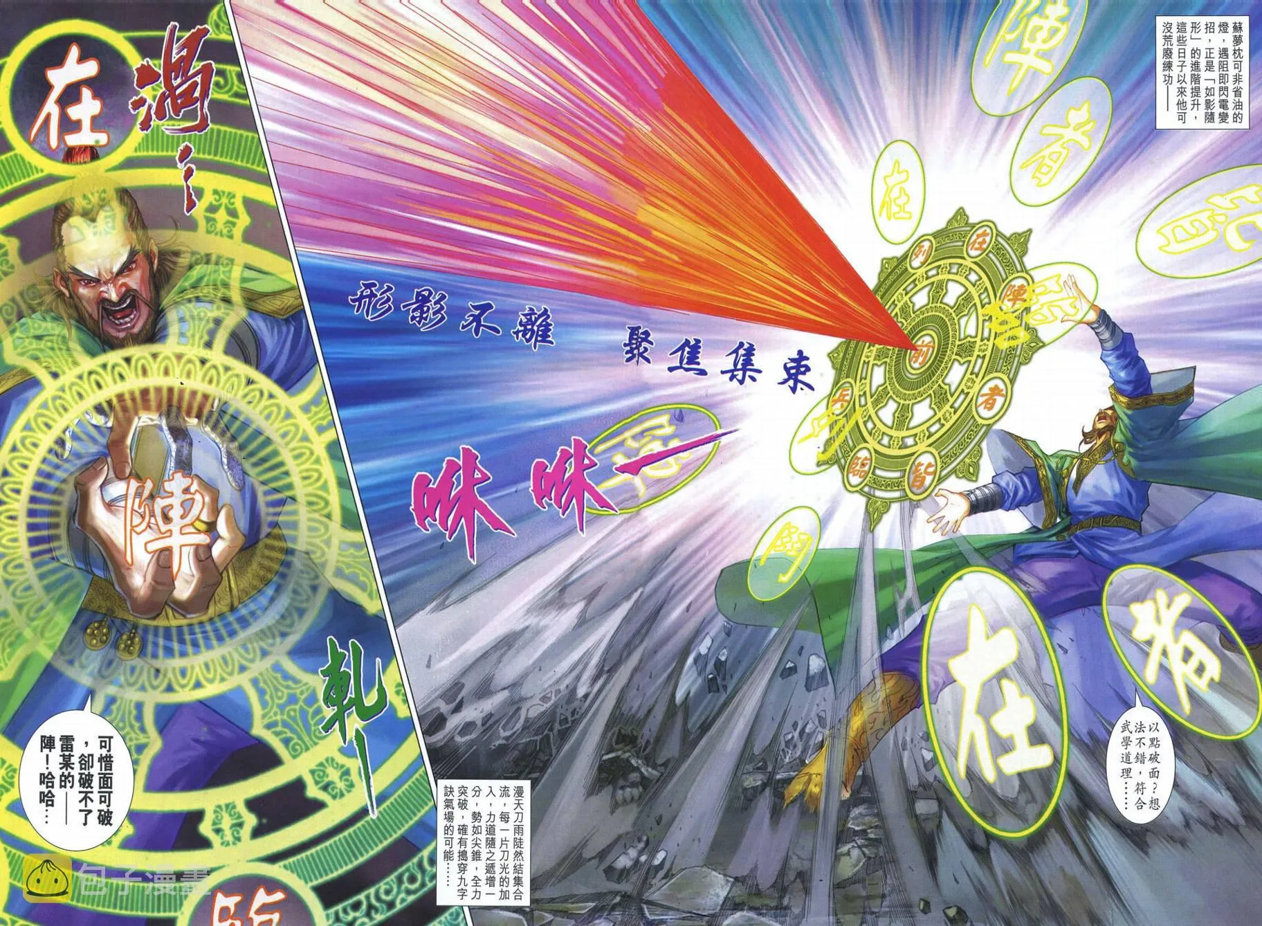 第340话 第12页
