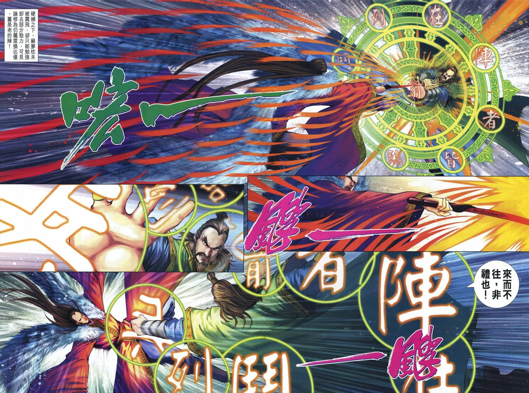 第340话 第13页