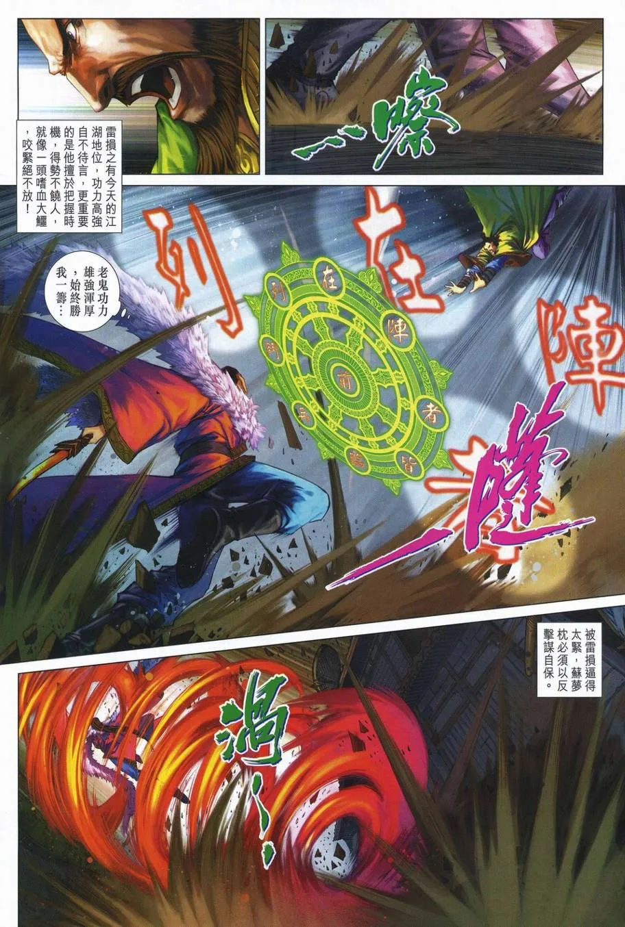 第340话 第14页