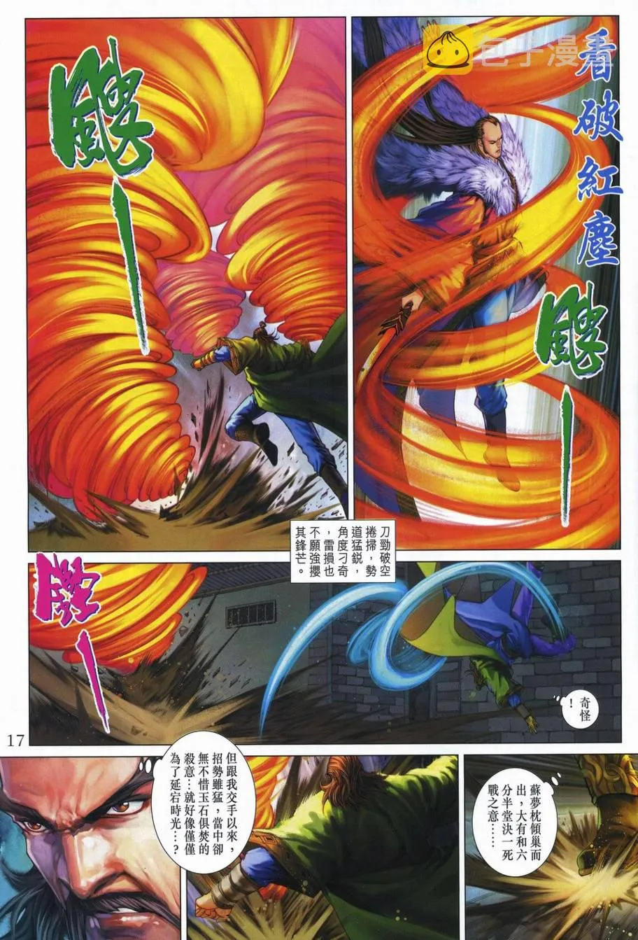 第340话 第15页
