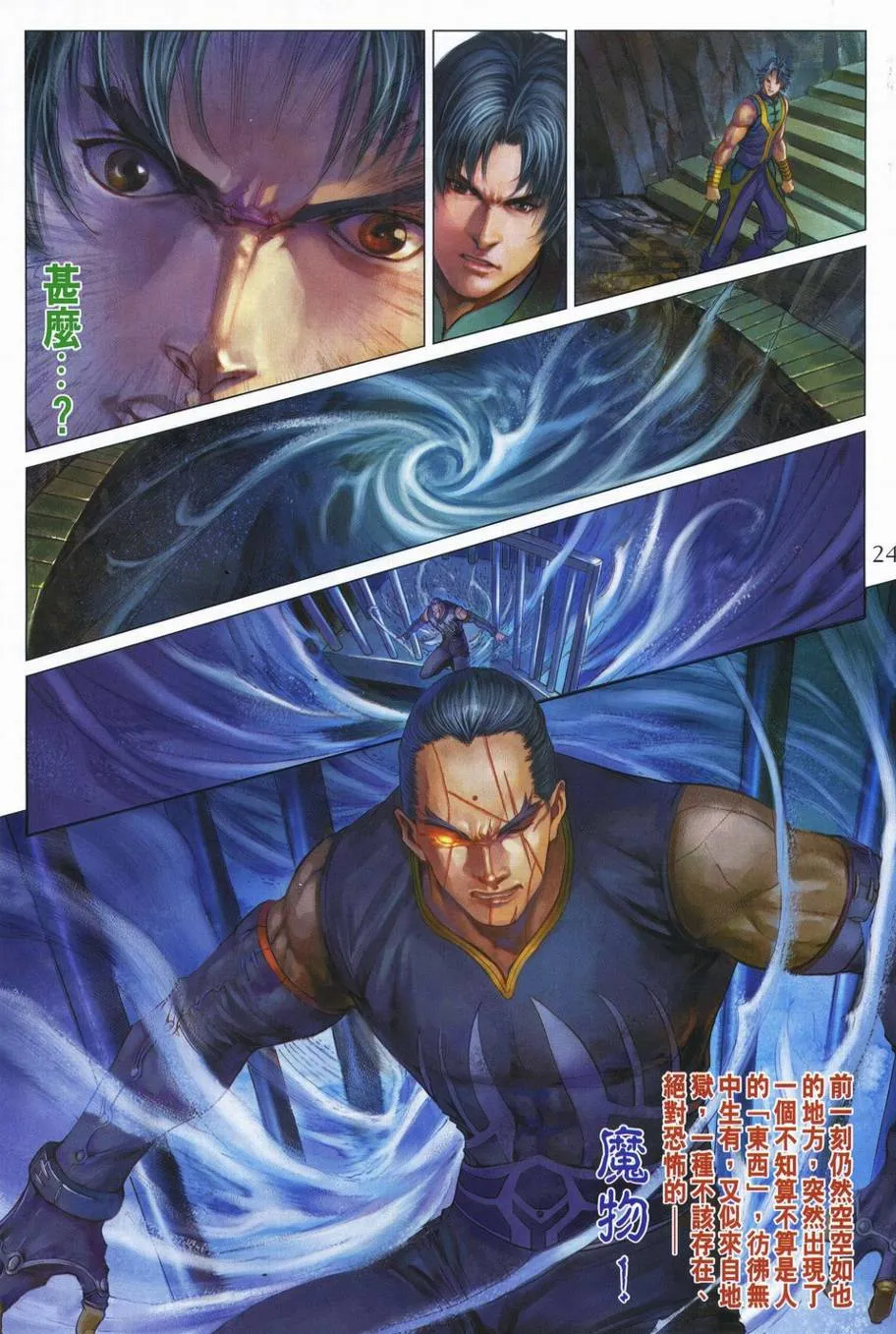 第340话 第22页