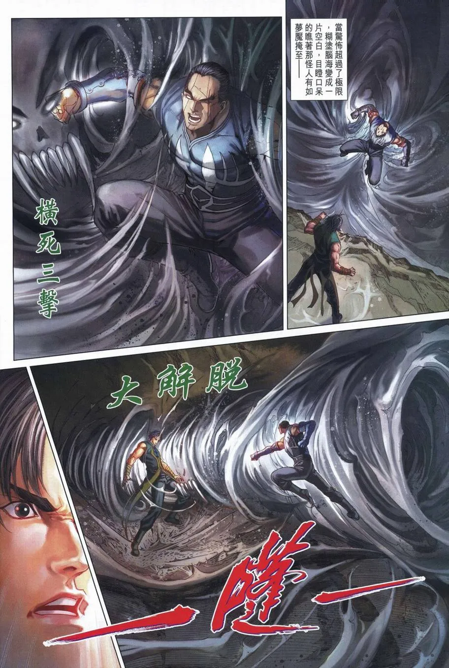 第340话 第24页