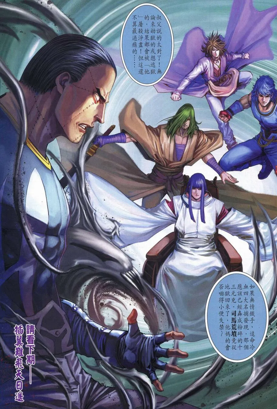 第340话 第29页