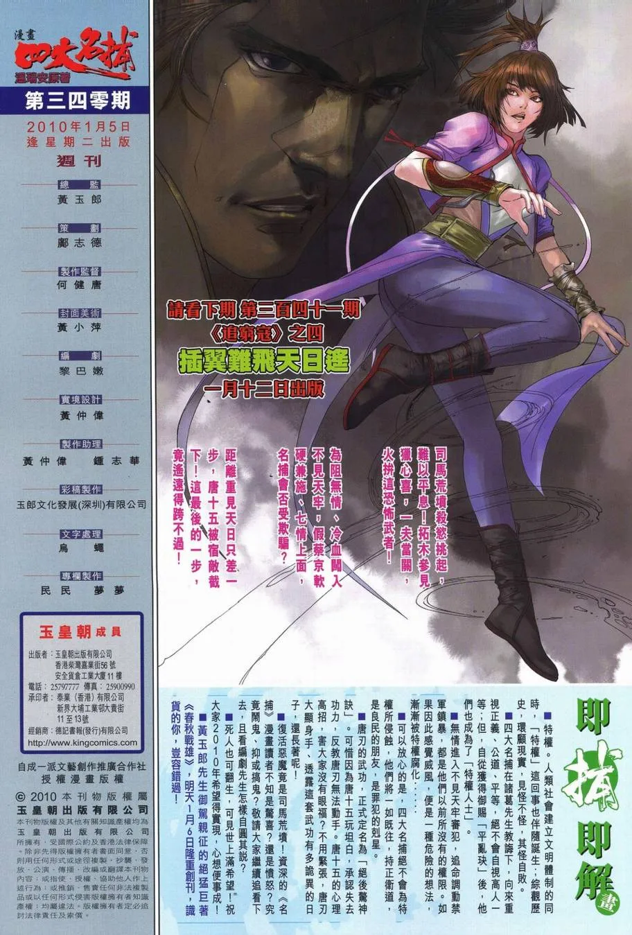 第340话 第30页
