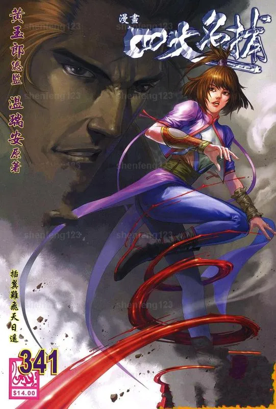 第341话 第1页