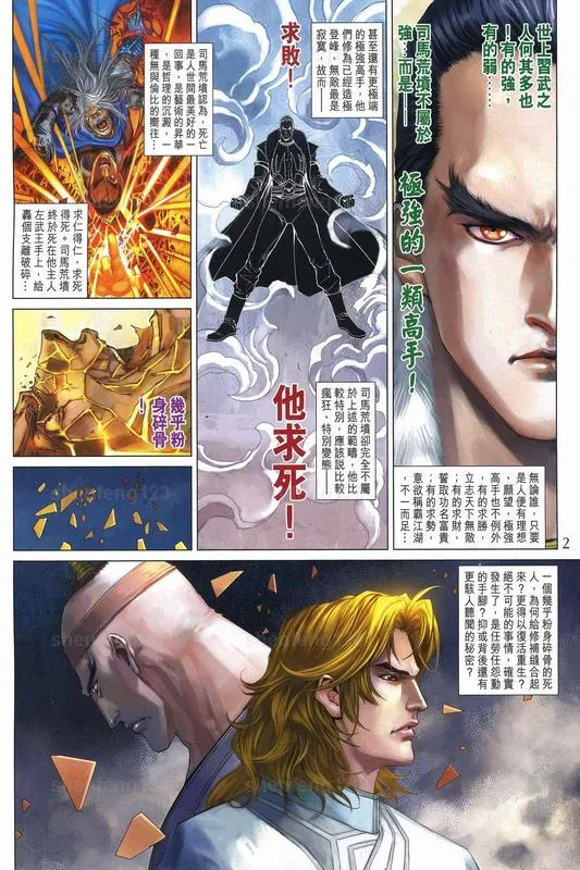 第341话 第2页