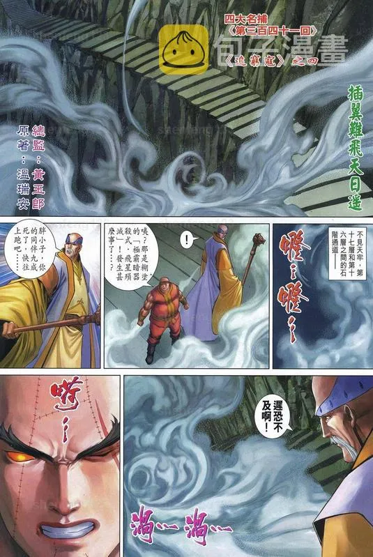 第341话 第3页