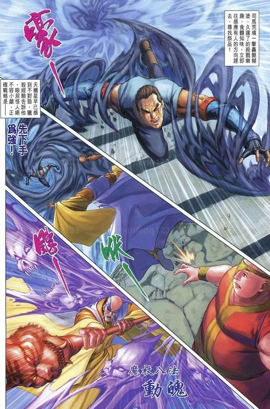 第341话 第4页