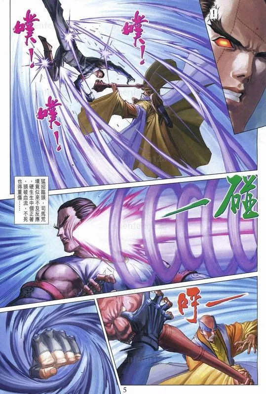 第341话 第5页