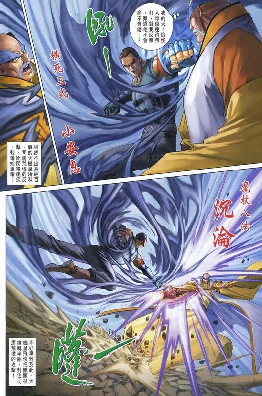 第341话 第6页