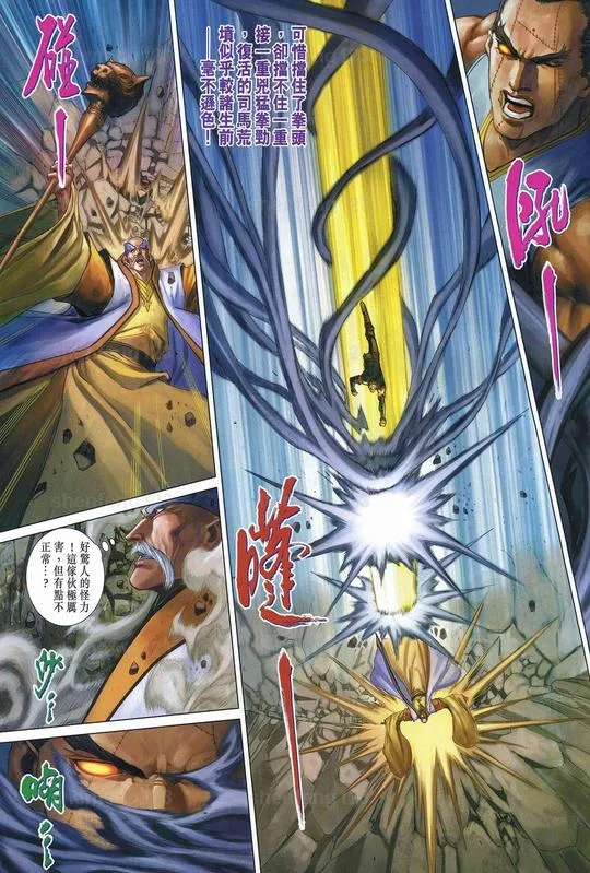 第341话 第7页