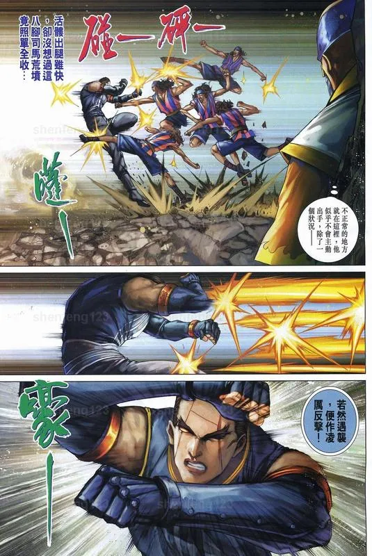 第341话 第9页