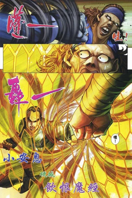 第341话 第11页
