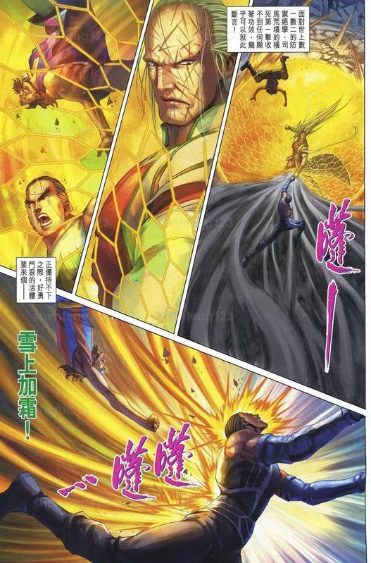 第341话 第12页