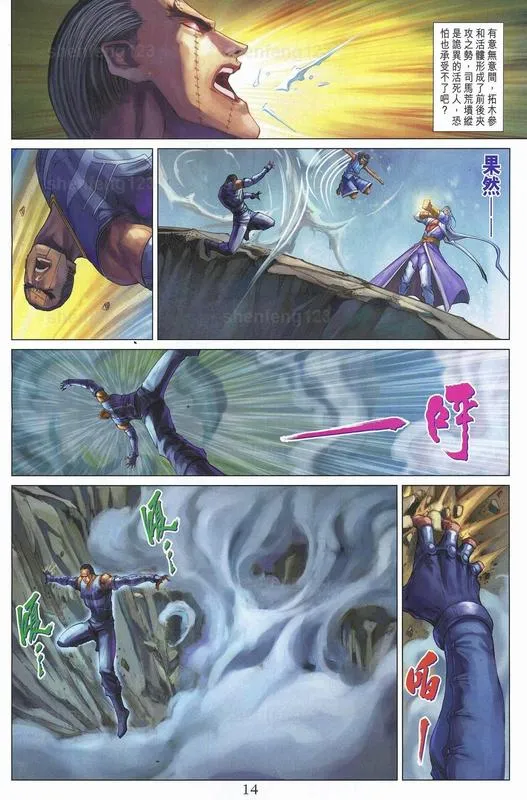 第341话 第13页
