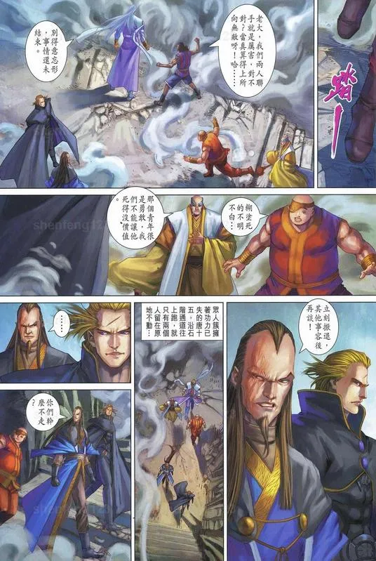 第341话 第14页