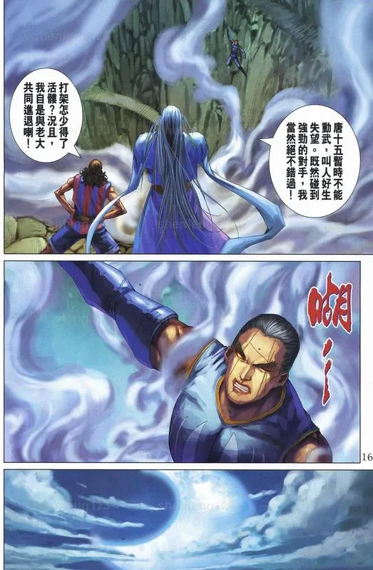 第341话 第15页