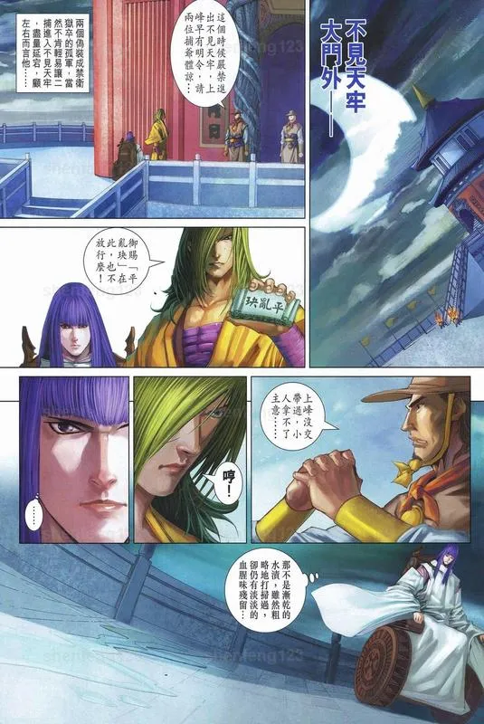第341话 第16页