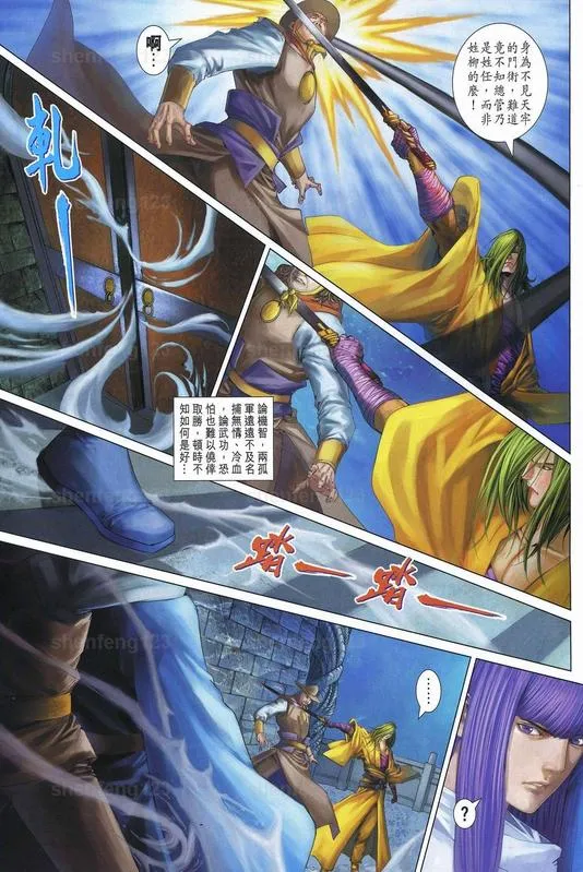 第341话 第18页