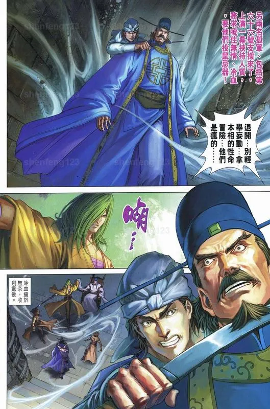 第341话 第19页