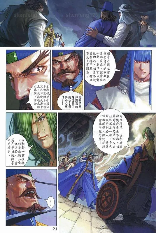 第341话 第20页