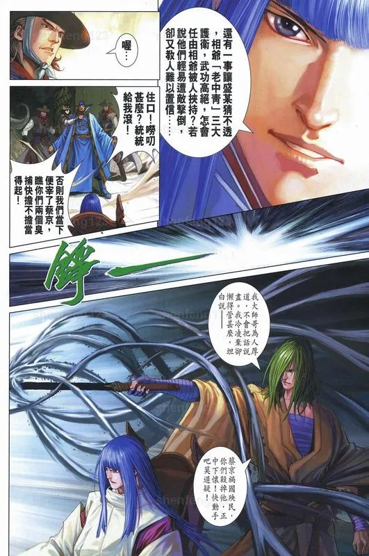 第341话 第21页