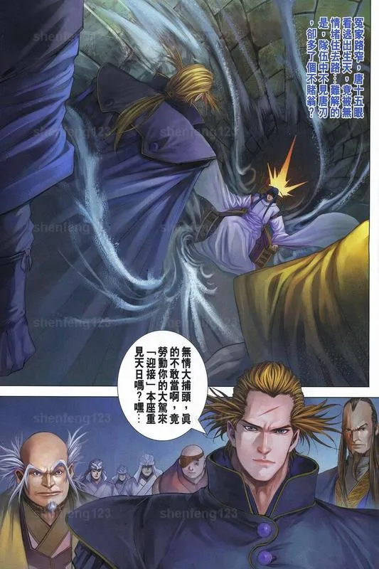 第341话 第24页
