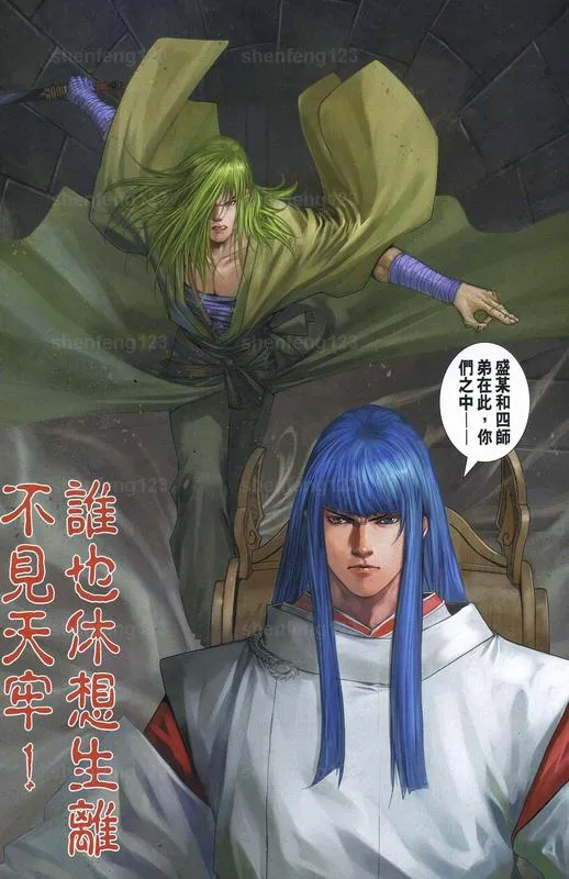 第341话 第25页