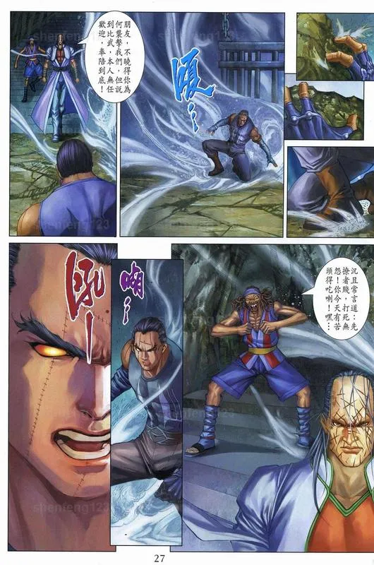 第341话 第26页