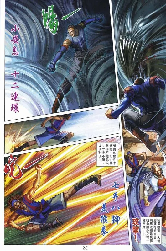 第341话 第27页