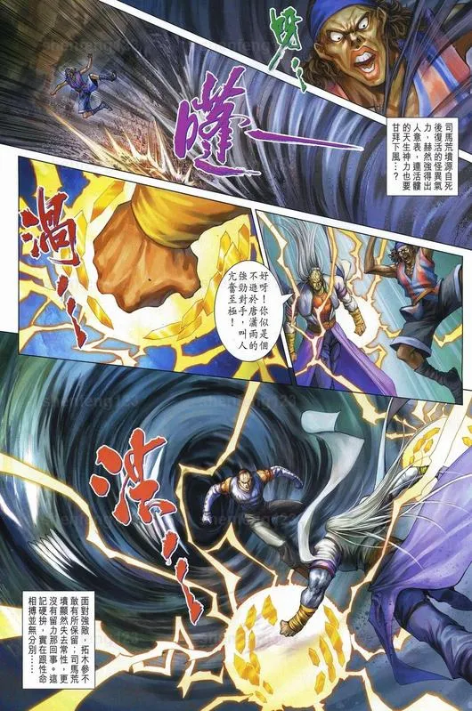 第341话 第28页