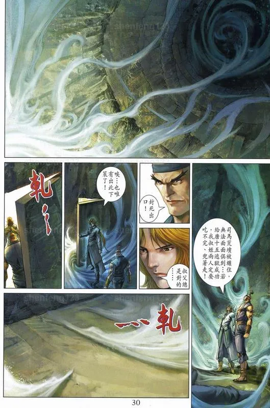 第341话 第29页