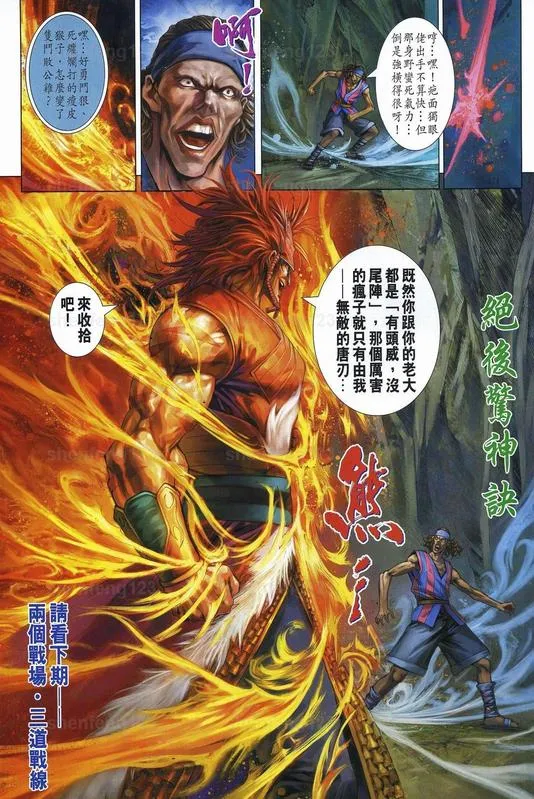 第341话 第30页